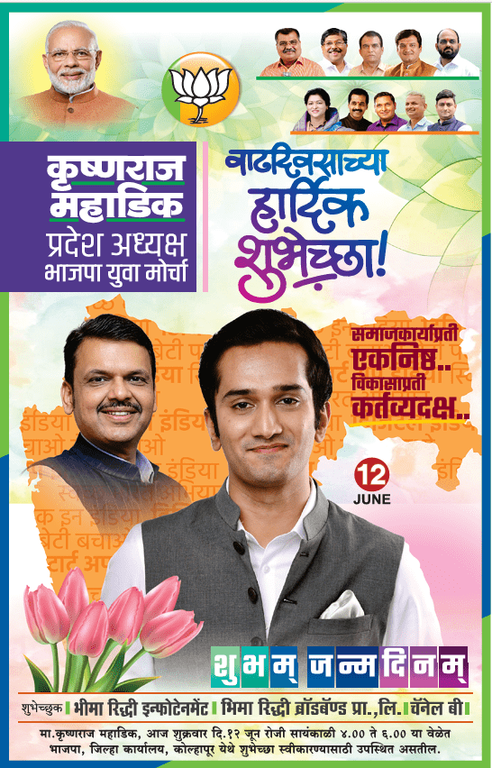 Advertisment Image