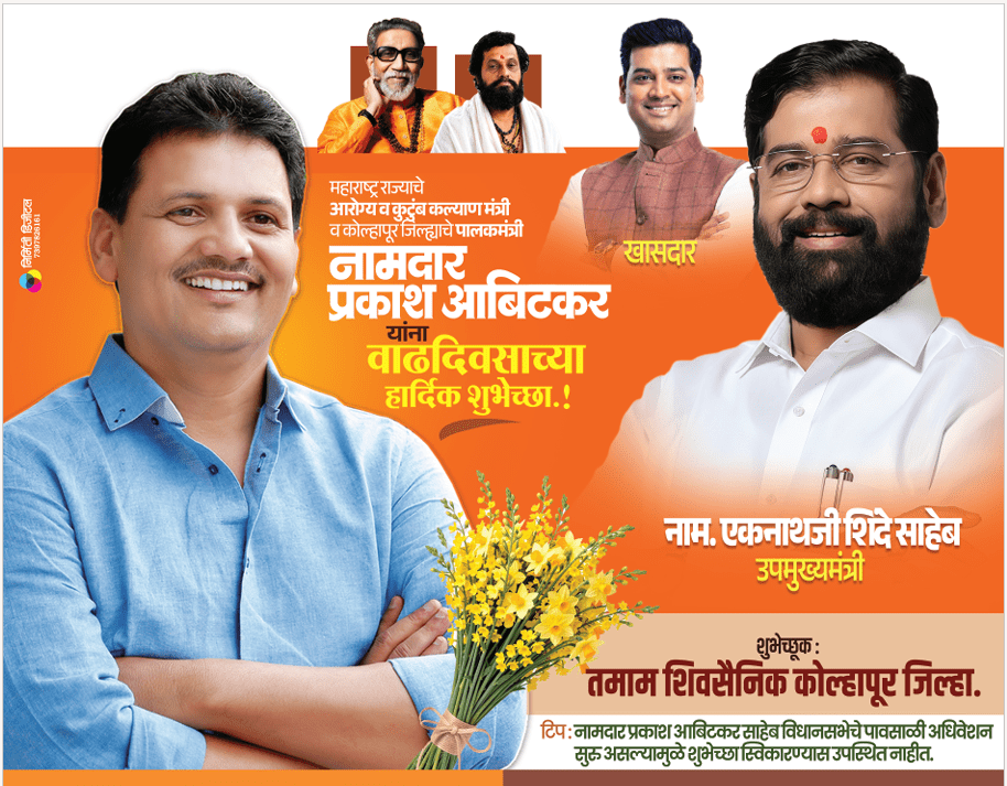Advertisment Image