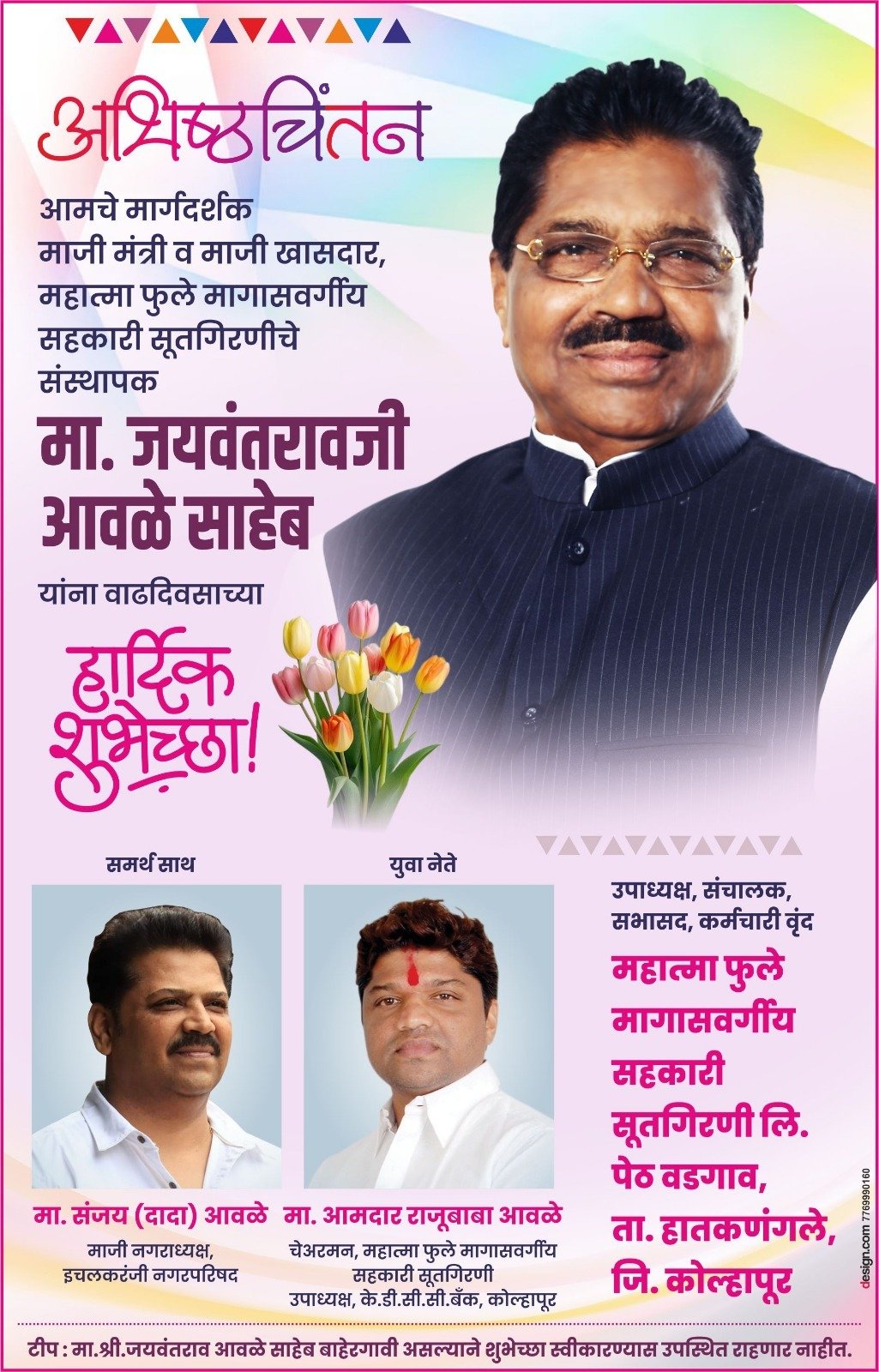 Advertisment Image