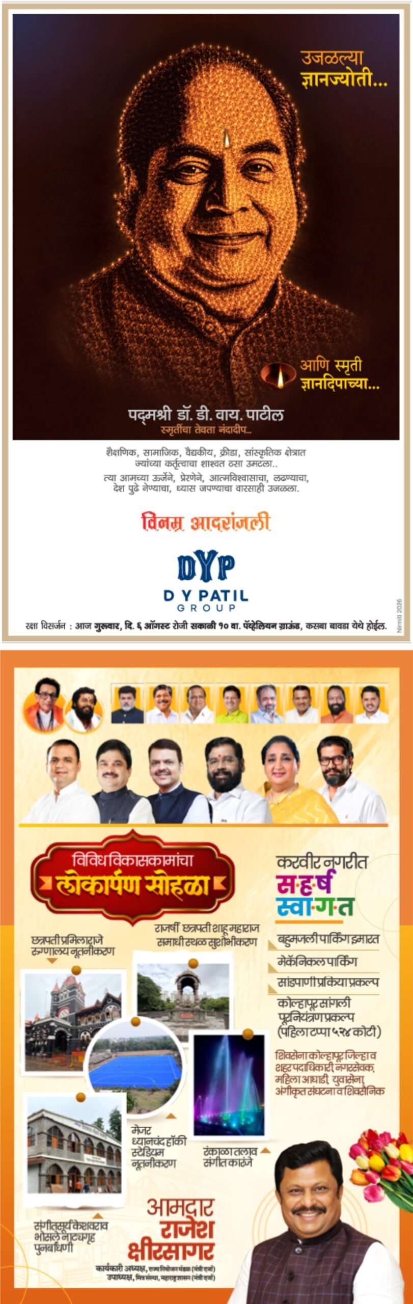 Advertisment Image