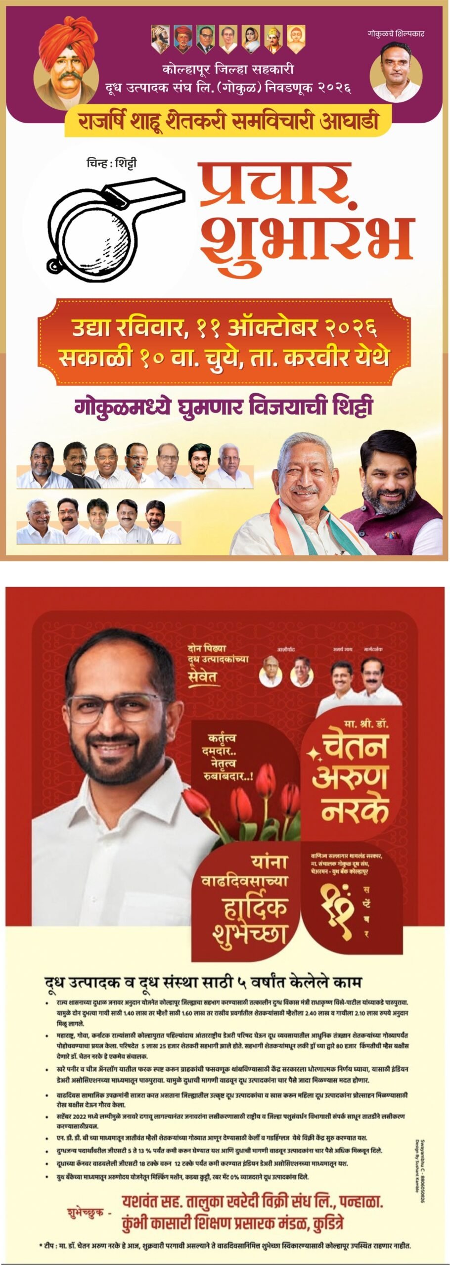 Advertisment Image
