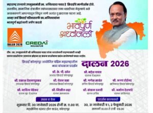 भावपूर्ण श्रद्धांजलि